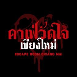 ESCAPE ROOM CAFE WATJAI